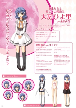 Page 96 of DRACU-RIOT! Official Visual Fan Book