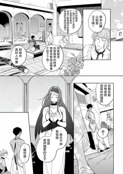 Page 15 of Sahara no Kuro Washi | 撒哈拉的黑鹫3