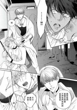 Page 21 of Sahara no Kuro Washi | 撒哈拉的黑鹫3