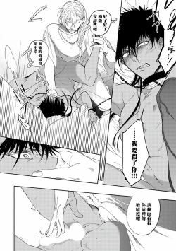 Page 28 of Sahara no Kuro Washi | 撒哈拉的黑鹫3