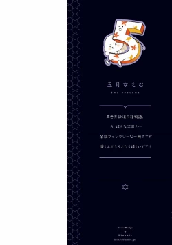 Page 2 of Sahara no Kuro Washi | 撒哈拉的黑鹫3