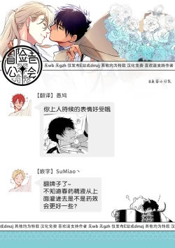 Page 37 of Sahara no Kuro Washi | 撒哈拉的黑鹫3