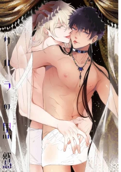 Page 3 of Sahara no Kuro Washi | 撒哈拉的黑鹫3