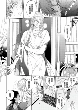 Page 61 of Sahara no Kuro Washi | 撒哈拉的黑鹫3