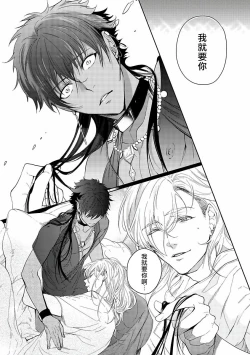 Page 63 of Sahara no Kuro Washi | 撒哈拉的黑鹫3