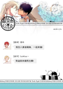 Page 66 of Sahara no Kuro Washi | 撒哈拉的黑鹫3