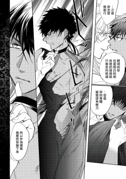 Page 70 of Sahara no Kuro Washi | 撒哈拉的黑鹫3