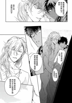 Page 72 of Sahara no Kuro Washi | 撒哈拉的黑鹫3