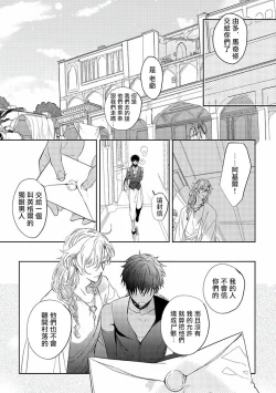 Page 73 of Sahara no Kuro Washi | 撒哈拉的黑鹫3