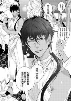 Page 7 of Sahara no Kuro Washi | 撒哈拉的黑鹫3