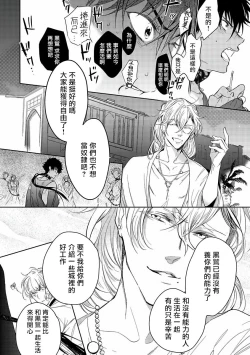 Page 80 of Sahara no Kuro Washi | 撒哈拉的黑鹫3