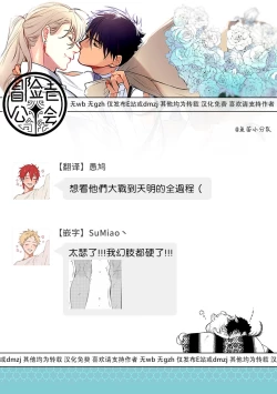 Page 95 of Sahara no Kuro Washi | 撒哈拉的黑鹫3