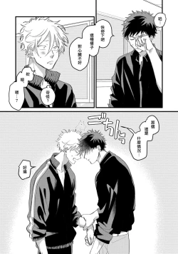 Page 117 of Hetare to Bakatare | 废柴君与笨蛋君 1-4