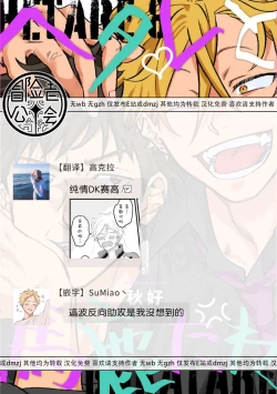 Page 126 of Hetare to Bakatare | 废柴君与笨蛋君 1-4