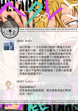 Page 37 of Hetare to Bakatare | 废柴君与笨蛋君 1-4