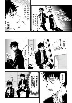 Page 57 of Hetare to Bakatare | 废柴君与笨蛋君 1-4
