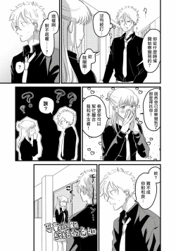 Page 87 of Hetare to Bakatare | 废柴君与笨蛋君 1-4