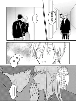 Page 97 of Hetare to Bakatare | 废柴君与笨蛋君 1-4