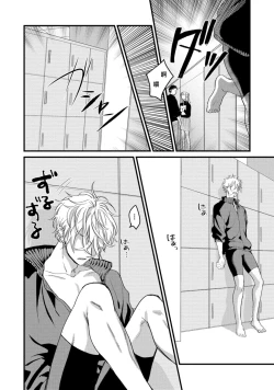 Page 99 of Hetare to Bakatare | 废柴君与笨蛋君 1-4