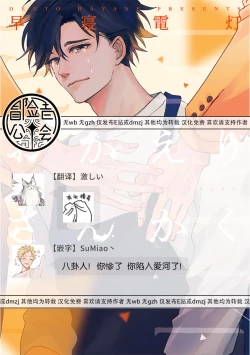 Page 39 of Okaeri Sankaku | 回归三角 Ch. 1