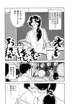 Page 109 of Junko-san no Shouzou