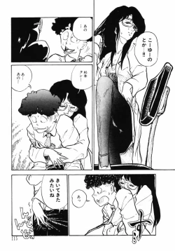 Page 115 of Junko-san no Shouzou