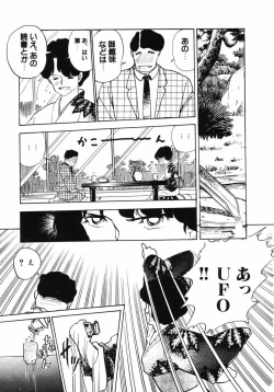 Page 123 of Junko-san no Shouzou