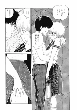 Page 127 of Junko-san no Shouzou