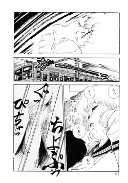 Page 132 of Junko-san no Shouzou