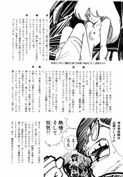 Page 138 of Junko-san no Shouzou