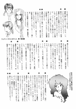 Page 139 of Junko-san no Shouzou