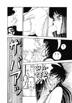 Page 18 of Junko-san no Shouzou