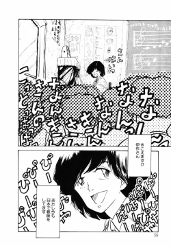 Page 59 of Junko-san no Shouzou