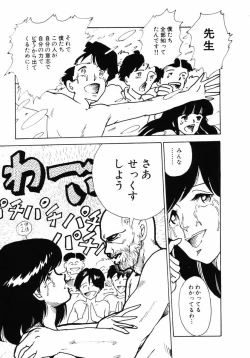 Page 73 of Junko-san no Shouzou