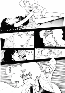 Page 82 of Junko-san no Shouzou