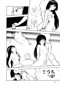 Page 86 of Junko-san no Shouzou