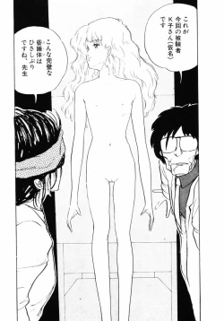 Page 93 of Junko-san no Shouzou