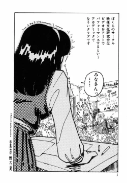 Page 9 of Junko-san no Shouzou