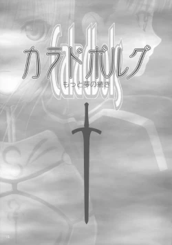 Page 12 of Caladbolg Motto Yume No Tsuzuki