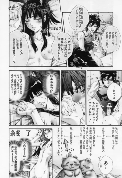 Page 13 of Sikko de Binbin Sikkosiko