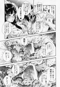 Page 22 of Sikko de Binbin Sikkosiko