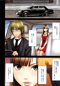 Page 11 of Muriyari Okasarete Konna ni Kanjite Shimawareru Nante… Moshikashite Ojousama wa Inran de Irasshaimasuka?