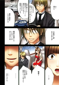 Page 15 of Muriyari Okasarete Konna ni Kanjite Shimawareru Nante… Moshikashite Ojousama wa Inran de Irasshaimasuka?