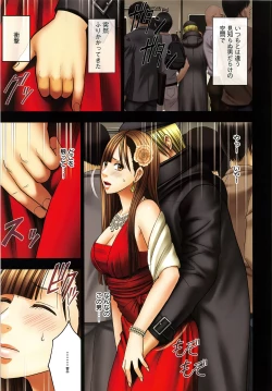 Page 20 of Muriyari Okasarete Konna ni Kanjite Shimawareru Nante… Moshikashite Ojousama wa Inran de Irasshaimasuka?