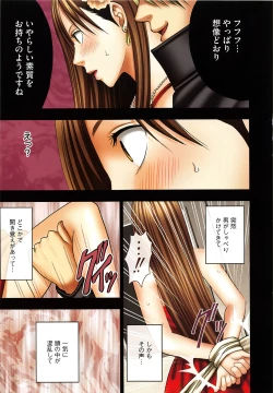 Page 34 of Muriyari Okasarete Konna ni Kanjite Shimawareru Nante… Moshikashite Ojousama wa Inran de Irasshaimasuka?