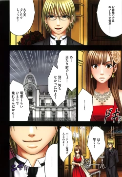 Page 39 of Muriyari Okasarete Konna ni Kanjite Shimawareru Nante… Moshikashite Ojousama wa Inran de Irasshaimasuka?