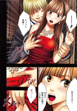 Page 45 of Muriyari Okasarete Konna ni Kanjite Shimawareru Nante… Moshikashite Ojousama wa Inran de Irasshaimasuka?