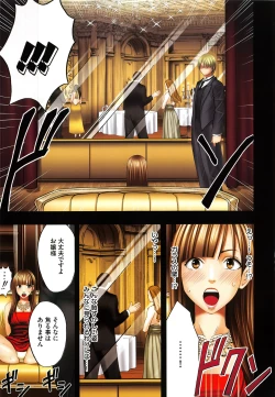 Page 52 of Muriyari Okasarete Konna ni Kanjite Shimawareru Nante… Moshikashite Ojousama wa Inran de Irasshaimasuka?