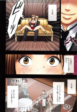 Page 61 of Muriyari Okasarete Konna ni Kanjite Shimawareru Nante… Moshikashite Ojousama wa Inran de Irasshaimasuka?