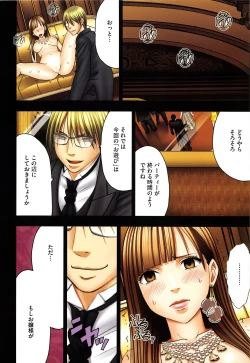 Page 73 of Muriyari Okasarete Konna ni Kanjite Shimawareru Nante… Moshikashite Ojousama wa Inran de Irasshaimasuka?